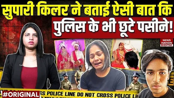Raja Raghuvanshi Murder Mystery