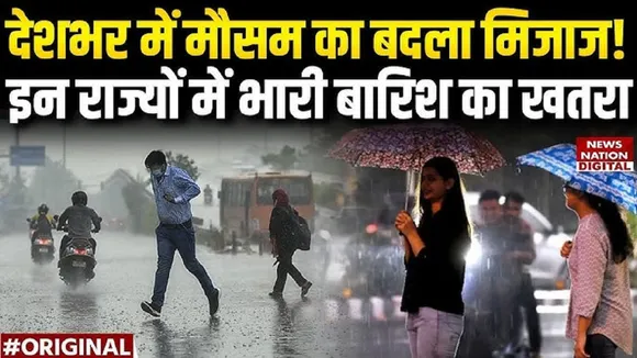 Heavy Rain Alert
