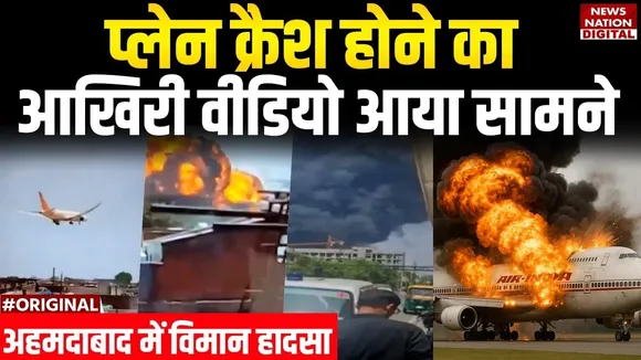 Ahmedabad Plane Crash Video