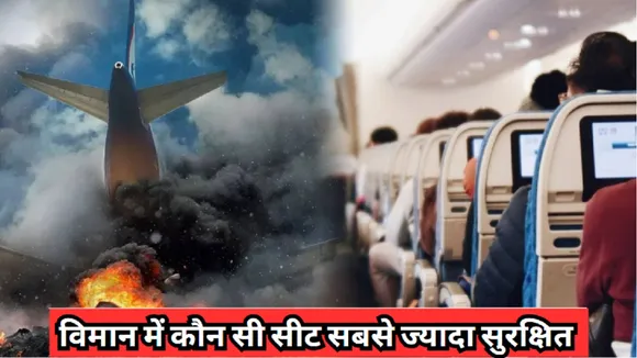 Ahmedabad Plane Crash