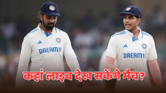 IND vs IND A live streaming details When where and how to watch team india intra squad match