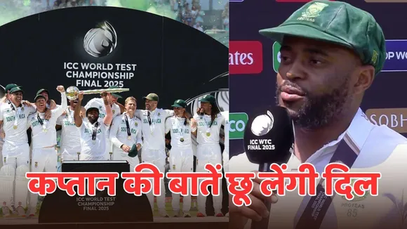 temba-bavuma-statment after-south-africa-win-world-test-championship-final
