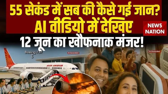 Ahmedabad Plane Crash