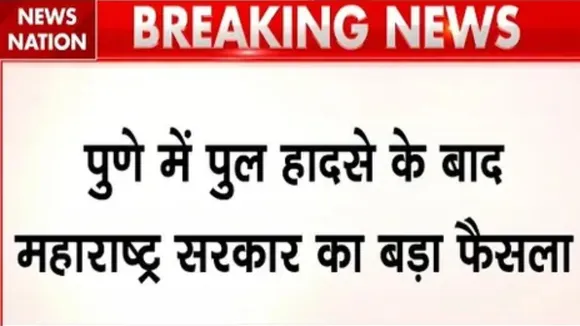 pune bridge collapsed