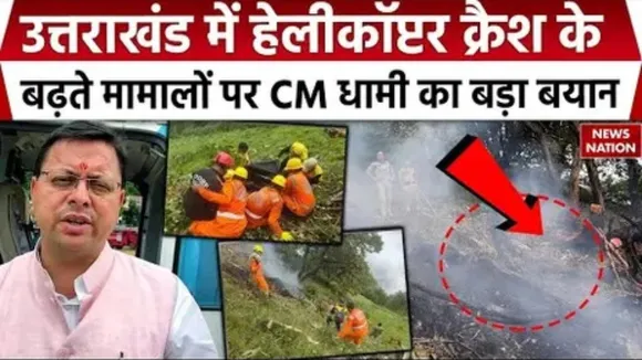 Helicopter Crash Rudraprayag
