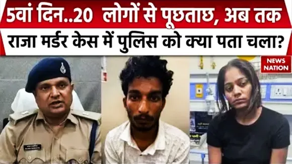 Indore Raja Raghuwanshi Murder