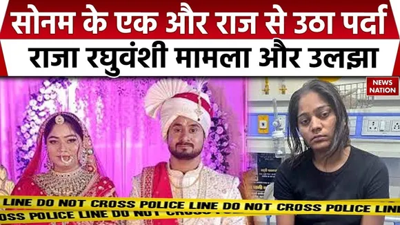 Raja Raghuwanshi Case Sonam Conspiracy