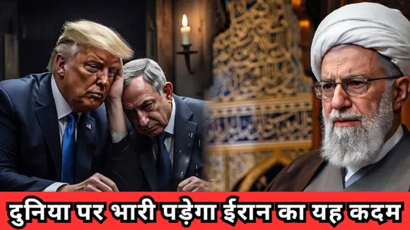 Iran-Israel War