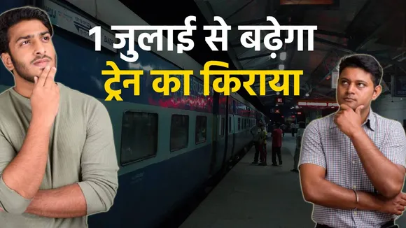 Indian Railways Hikes Ticket Fare from July 1 – Know What's Changing