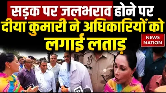 Jaipur dia kumari angry