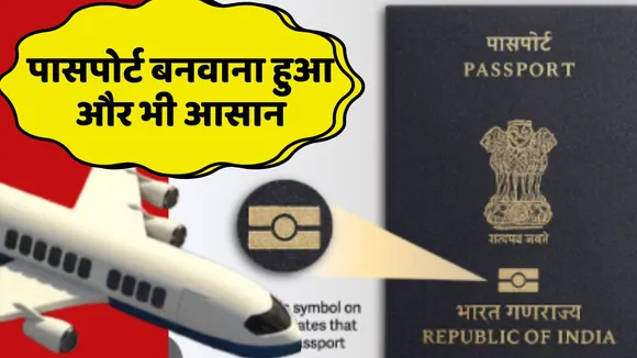 How To Apply E Passport