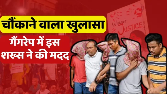 kolkata Gangrape Case Sit Report