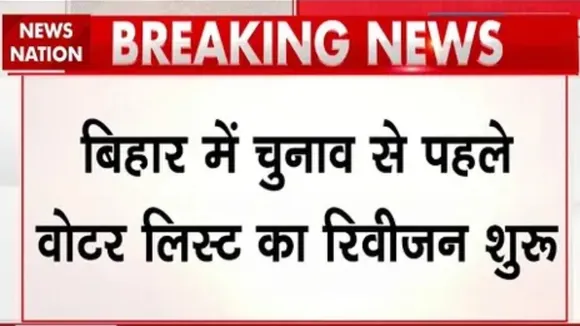 Bihar voter list revision