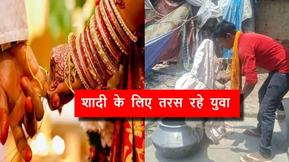 Gaya naili village no marriage