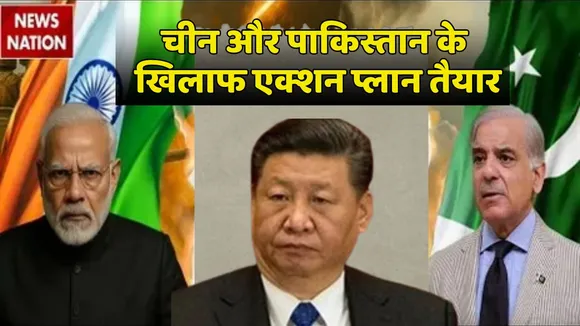 India big Action Plan Against Pakistan and China