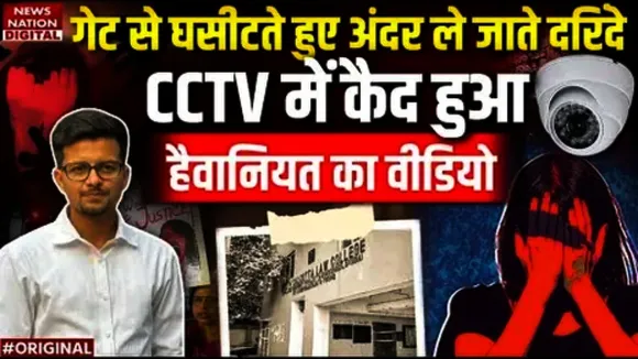 Kolkata Law College accused in cctv