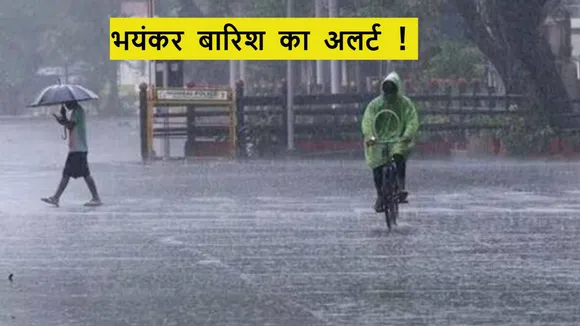 UP IMD rain alert news
