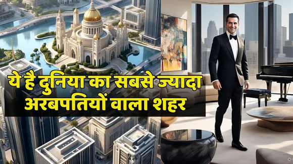 forbes billionaire city list