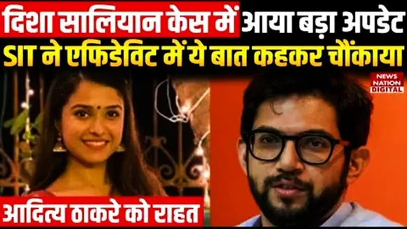 disha salian case