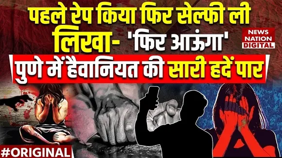 Pune woman raped