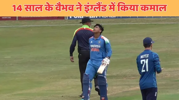 vaibhav Suryavanshi smashed Hundred from just 52 balls against England U-19