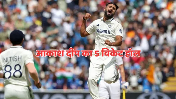 Akash Deep