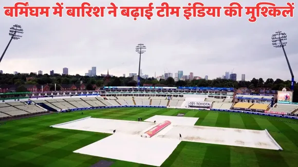 IND vs ENG Rain Update