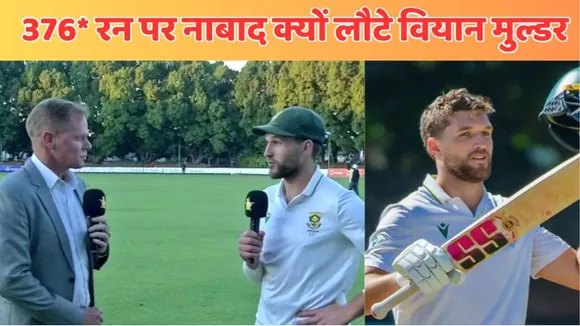 wiaan mulder statement