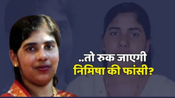 Nimisha Death Case