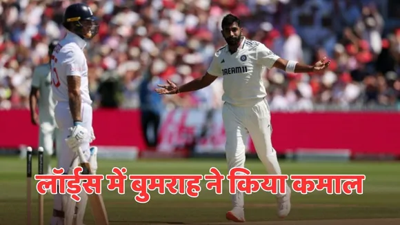 Ben Stokes joe root and jamie smith dismissed by jasprit bumrah during lords test ind vs eng day 2