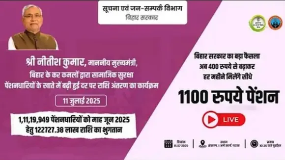 Bihar Pension