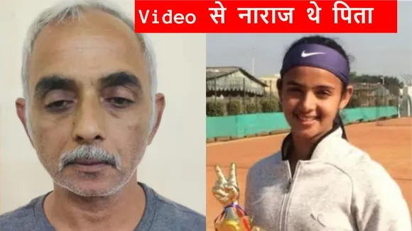 Haryana Murder Case