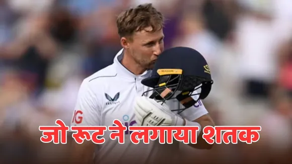 Joe Root Century 37th test century in 192 balls during ind vs eng lords