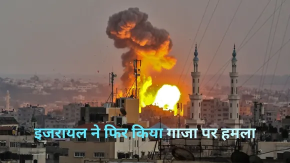 ISrael Attack on Gaza