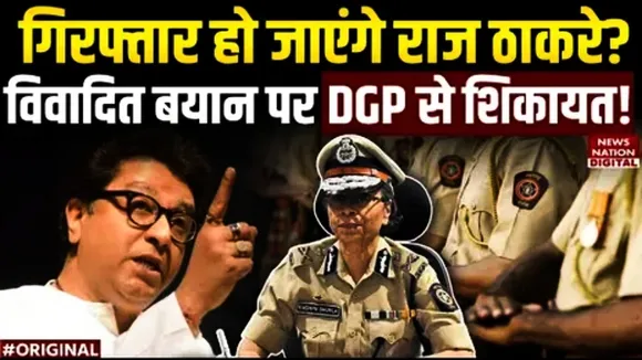 Maharashtra Raj Thackeray DGP
