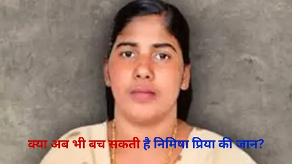 Nimisha Priya death panalty