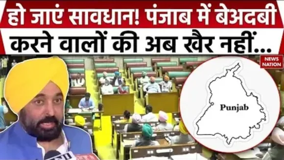 Punjab CM Bhagwant Mann