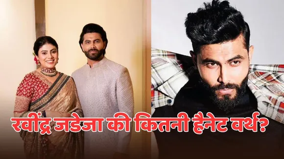 Ravindra Jadeja Net Worth in hindi ipl salary bcci salary car collection