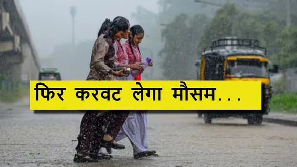 UP Rain updates