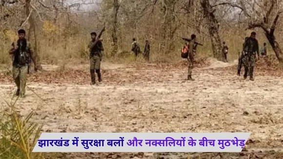 Jharkhand encounter