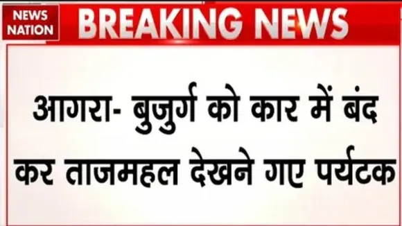Agra news