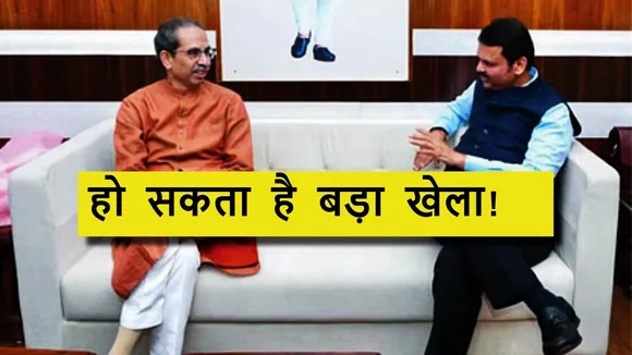 Maharashtra Politics