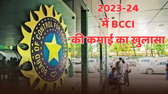 HE BCCI HAS GENERATED 9,741.7CR IN 2023-24 claim in reports