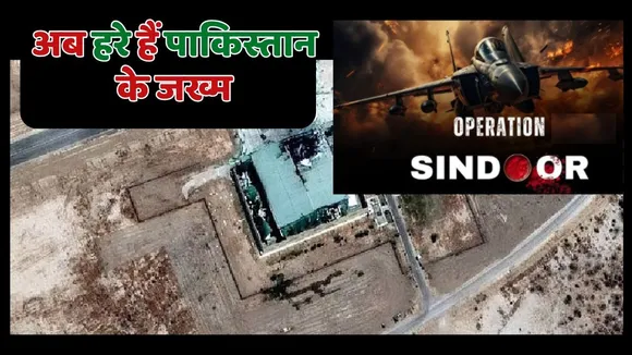 Operation Sindoor Pakistan Rahimyar Airbase