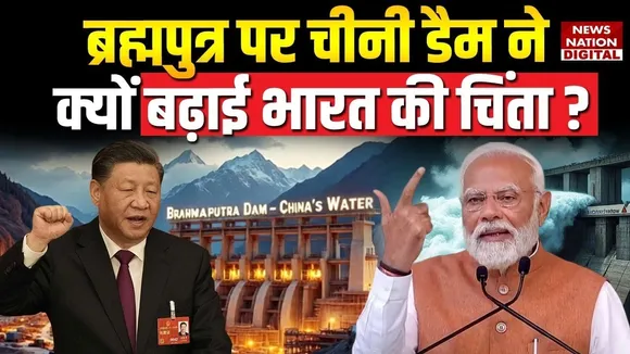 China Mega Dam on Brahmaputra