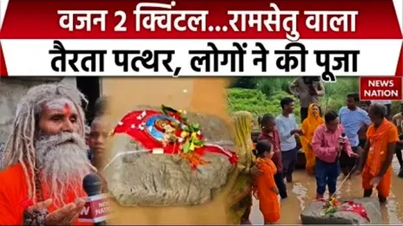 Ghazipur stone float in water