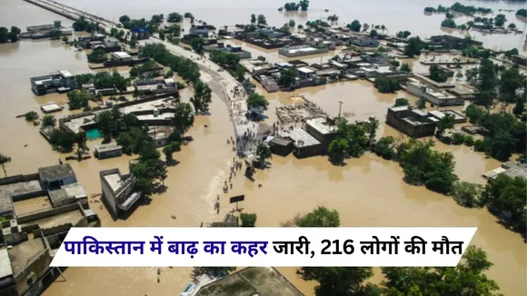 Pakistan Flood 21 July