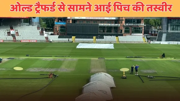 PITCH picture FOR FOURTH TEST BETWEEN IND VS ENG old trafford test