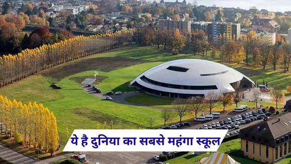 world most expensive school