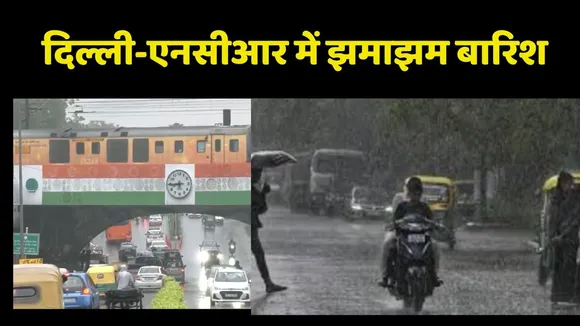 Delhi NCR Weather Update 23 July